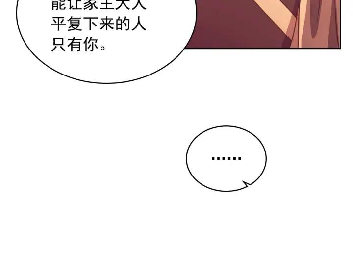 第43话 告白❥75