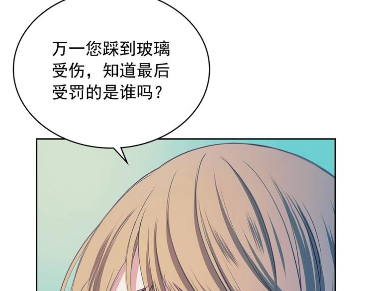 第3话 诅咒中的谎言6
