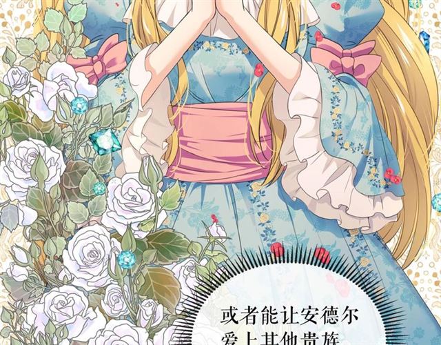 第29话 改变原剧情的走向！165