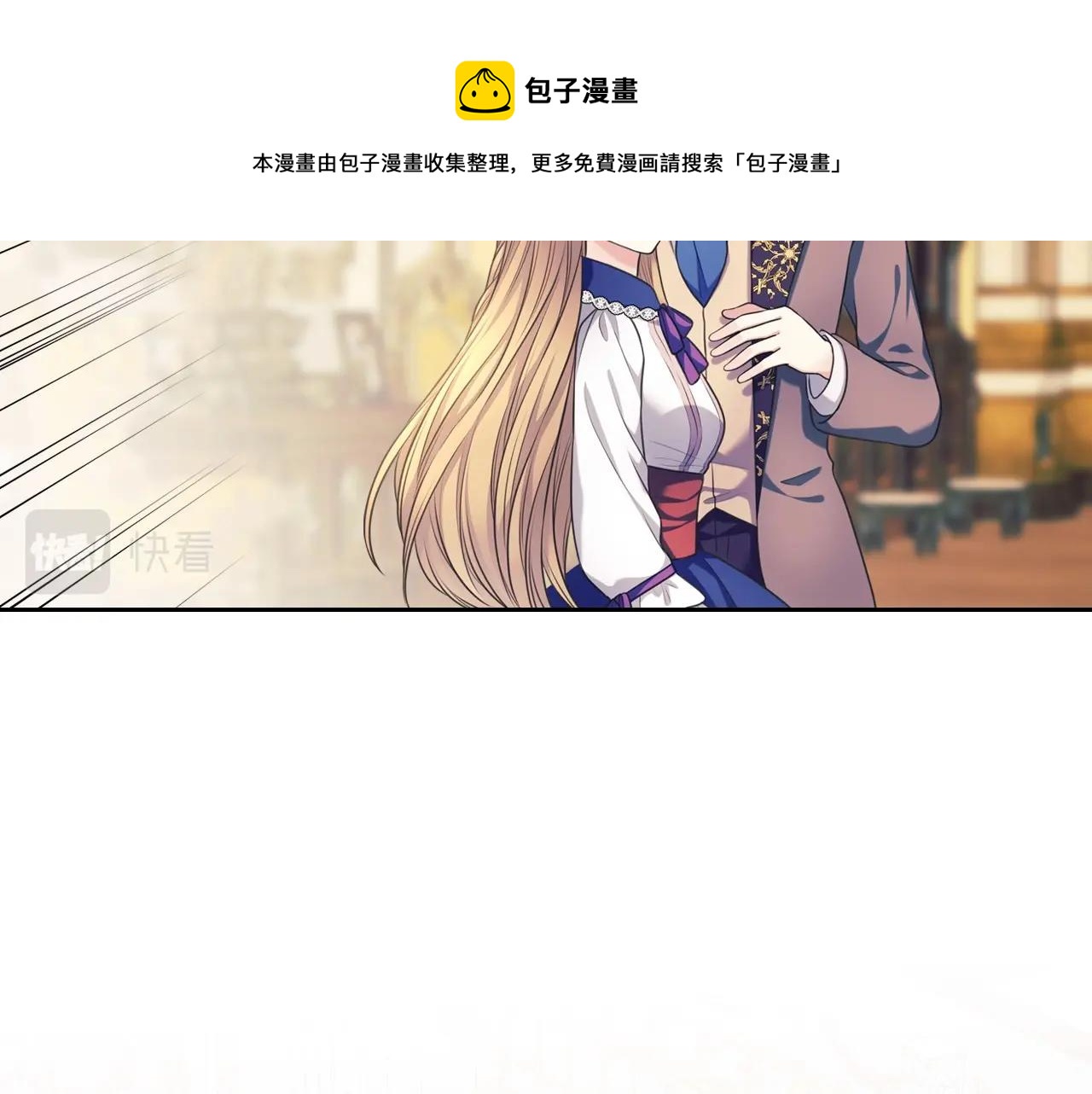 外传4话 简直青出于蓝而胜于…24