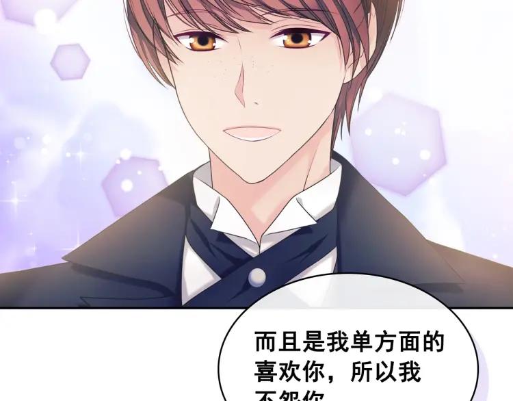 第62话 动不动就爆吃醋！43