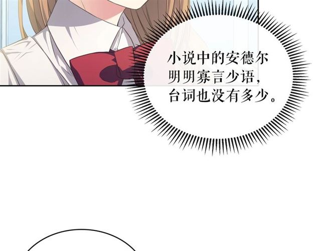 第22话 我们的秘密112