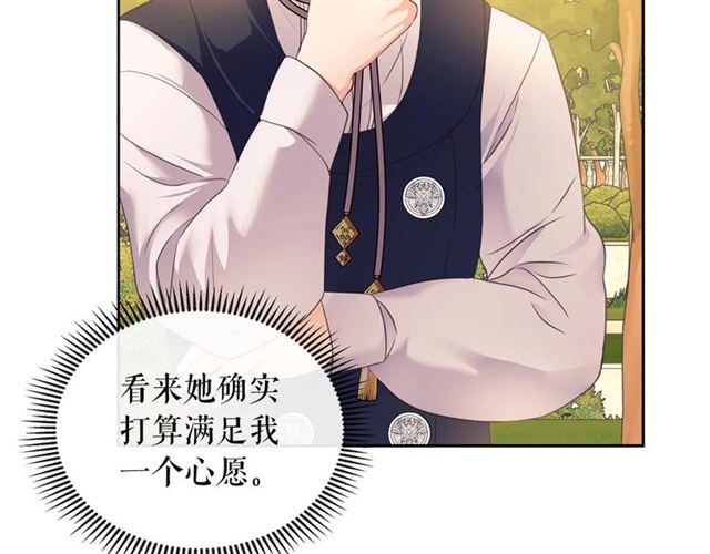 第25话 皇帝的祝福????58