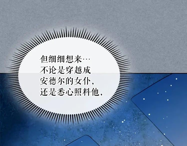 第60话 奥莉的戏份又给我了…137