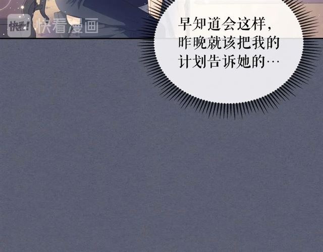 第41话 真的要痛失她了吗？134