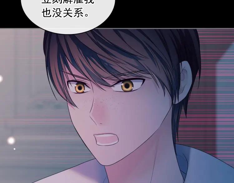 第63话 像小时候一样哄我入睡100
