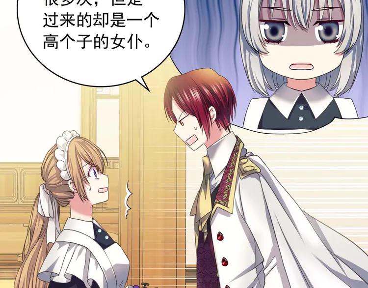 第49话 过道内再遇迭戈104