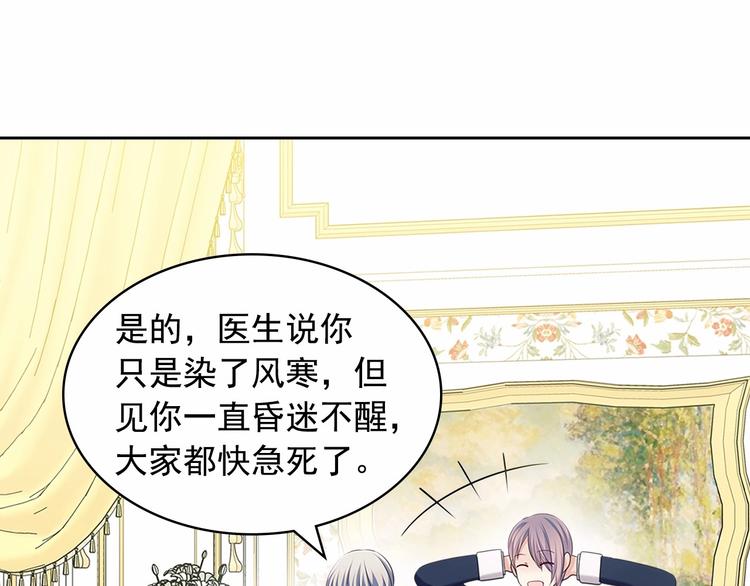 第84话 你的表情出卖了你9