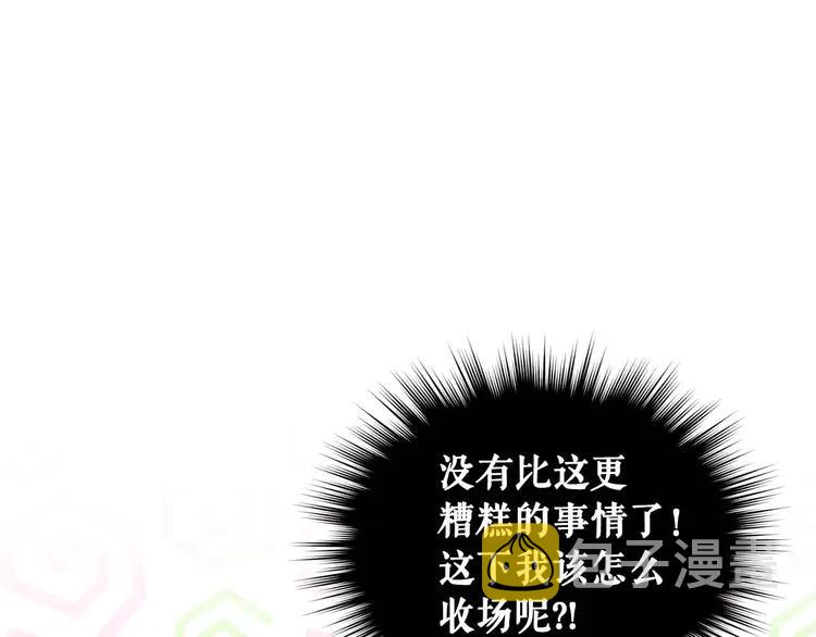 第48话 少爷的眼眸104