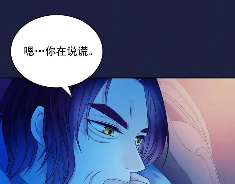 第68话 欺骗皇族，死路一条！117