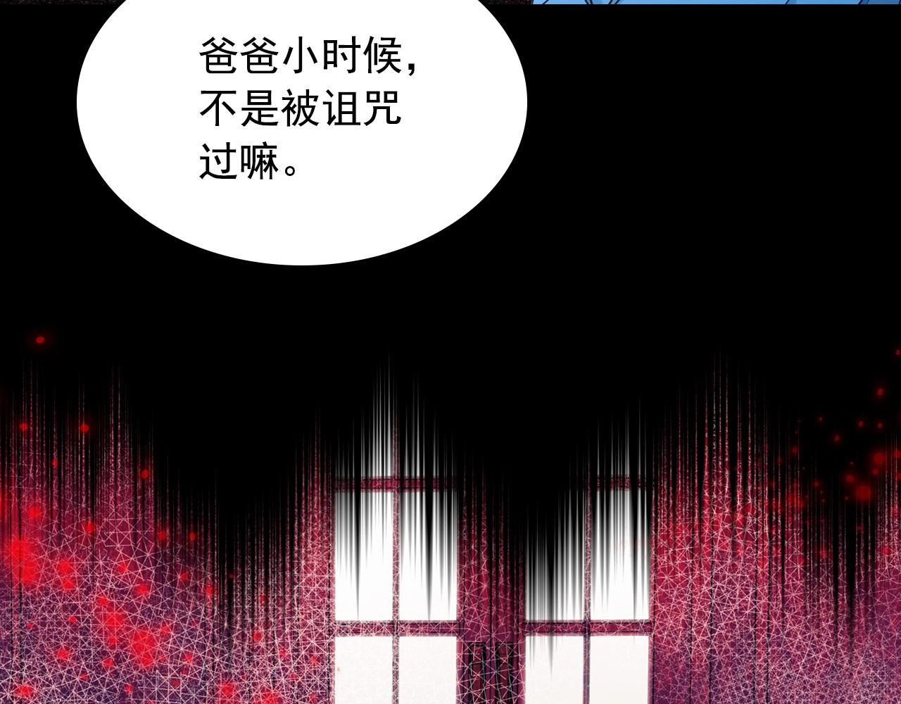 外传6话 如愿以偿的爱106