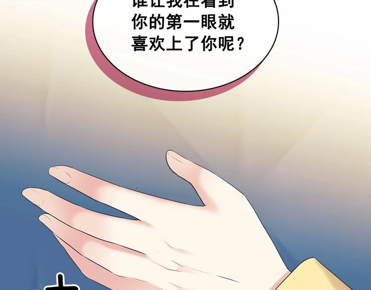 第79话 可怕的占有欲121