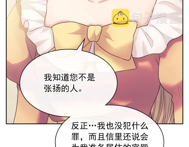 第63话 像小时候一样哄我入睡34