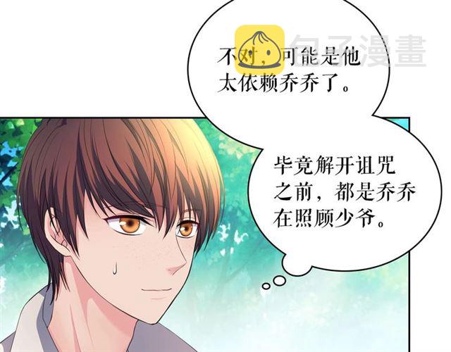第24话 小正太开启霸道模式108
