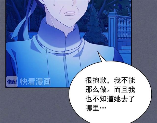 第41话 真的要痛失她了吗？87