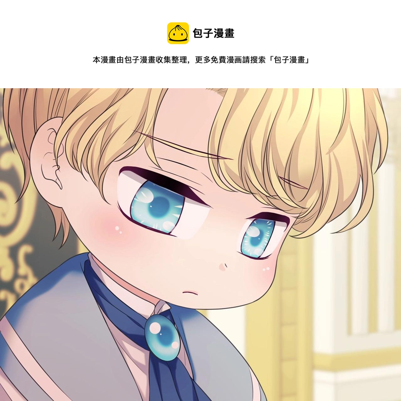 外传4话 简直青出于蓝而胜于…160