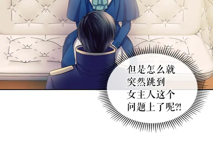 第54话 你是这个家的女主人！107