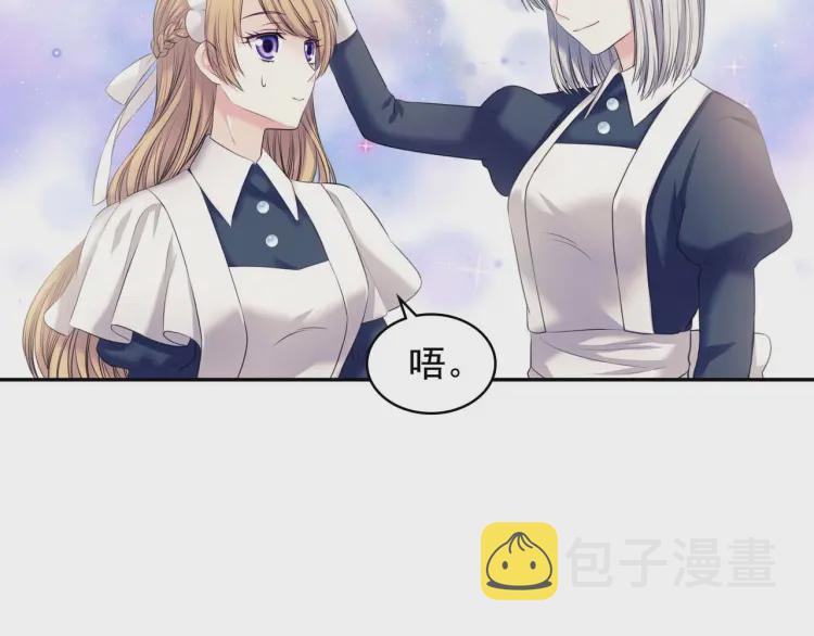 第54话 你是这个家的女主人！15