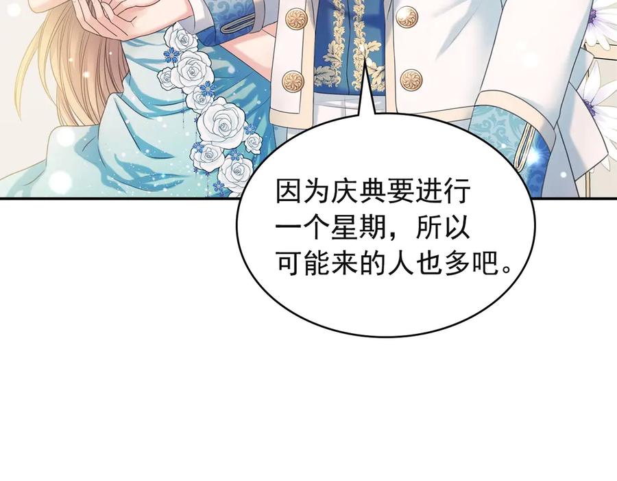 第65话 第一次约会117