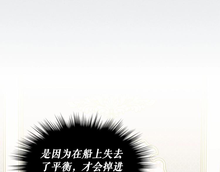 第83话 欺负她，就是挑衅我！190