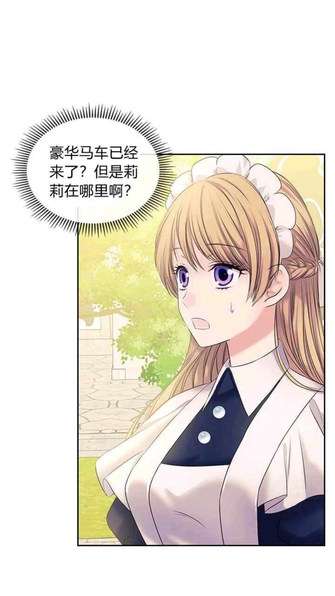 第53话 给你洗澡澡，要吗????42