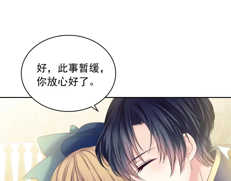第55话 成为贵族的第一天34