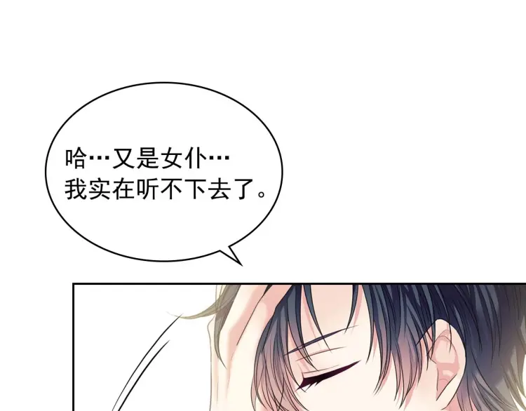 第54话 你是这个家的女主人！119
