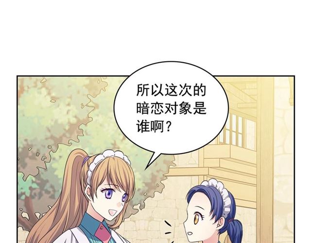 第26话 让人小鹿乱撞的骑士124