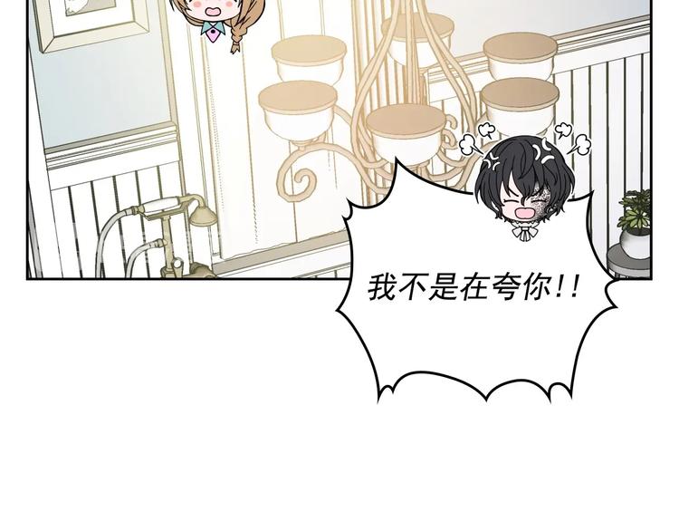 第3话 诅咒中的谎言71