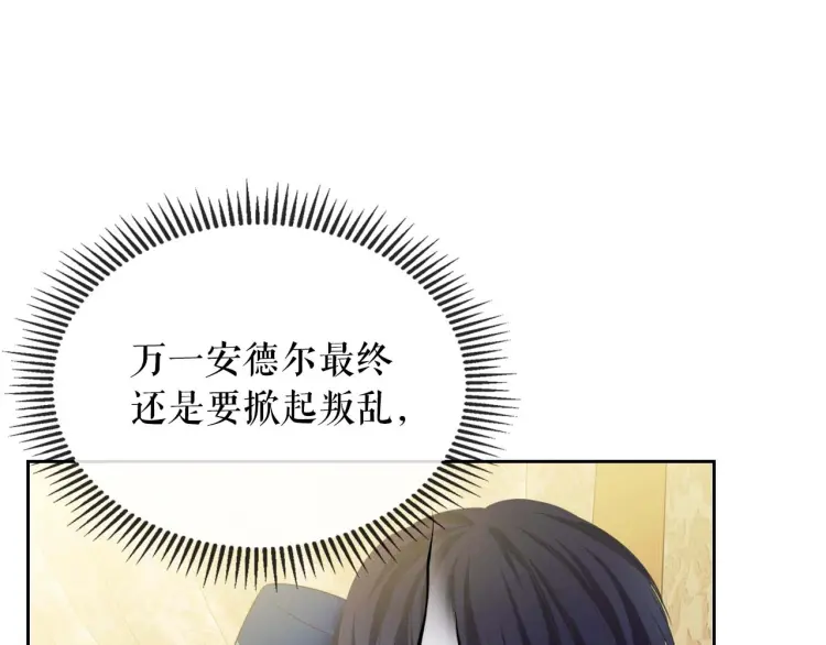 第55话 成为贵族的第一天44