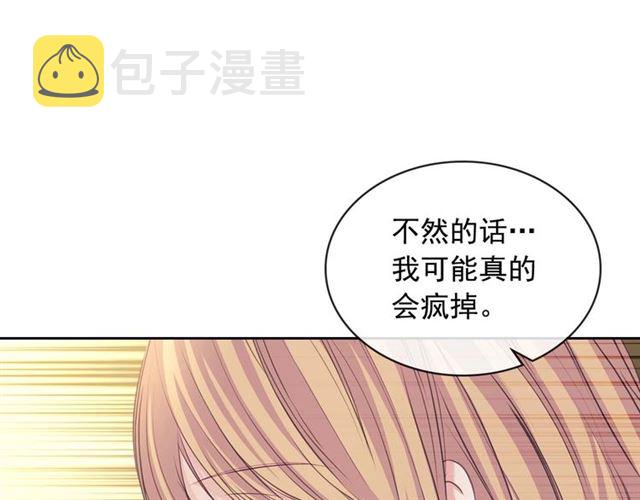 第44话 家主大人的另一半62