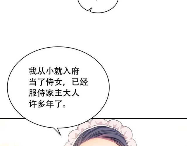第30话 真正“男主”登场108