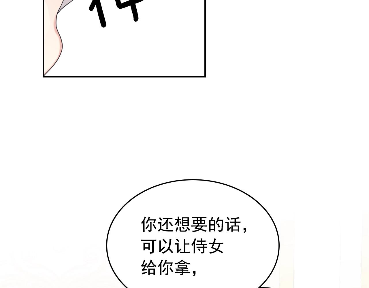 外传4话 简直青出于蓝而胜于…38