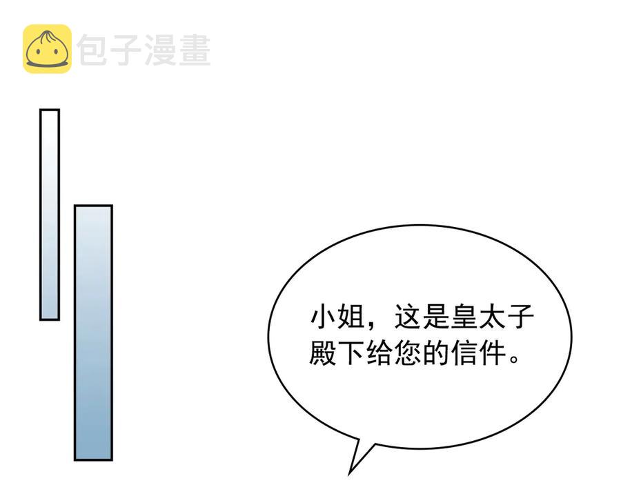 第72话 “坏坏”的安德尔71