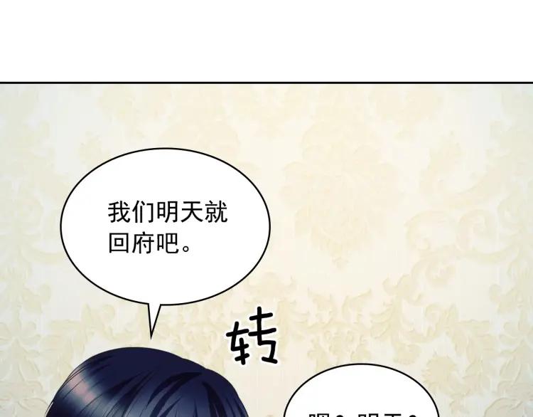 第69话 约会救人84