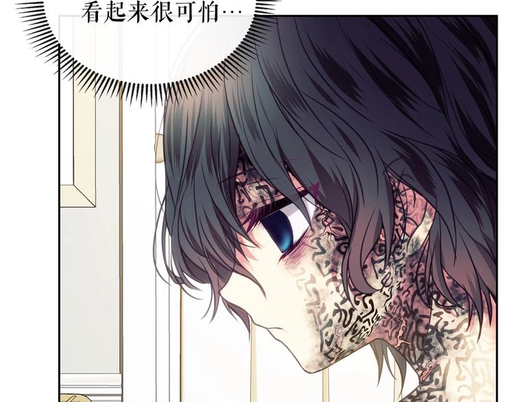 第3话 诅咒中的谎言85