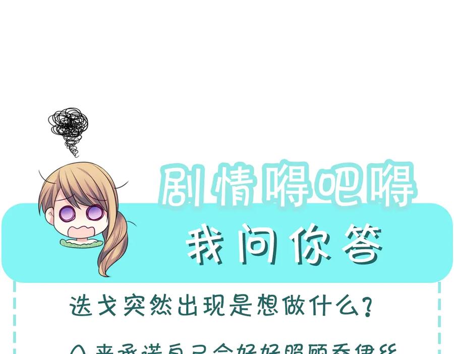 第73话 又要分别？！162