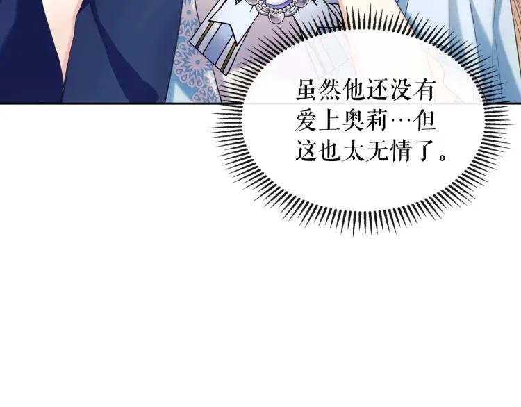 第70话 勾起好奇心18