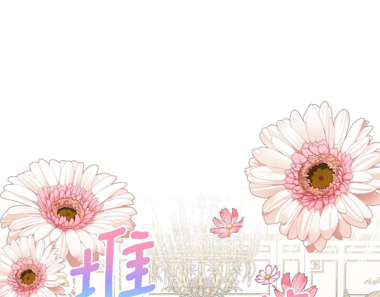 外传2话 爱的胜负欲102