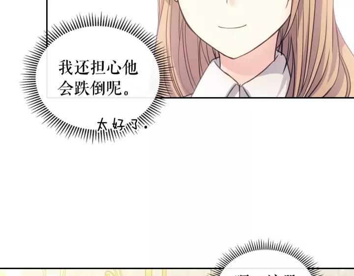 第14话 真诚的拥抱69