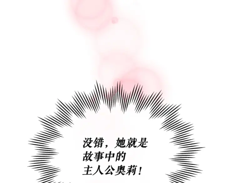 第64话 被排挤！65