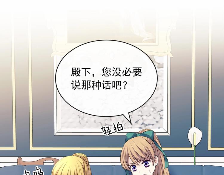 第76话 共度一生的机会35