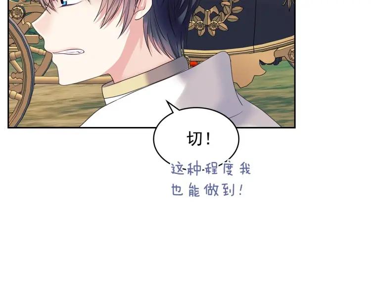 第59话 遇上强盗110