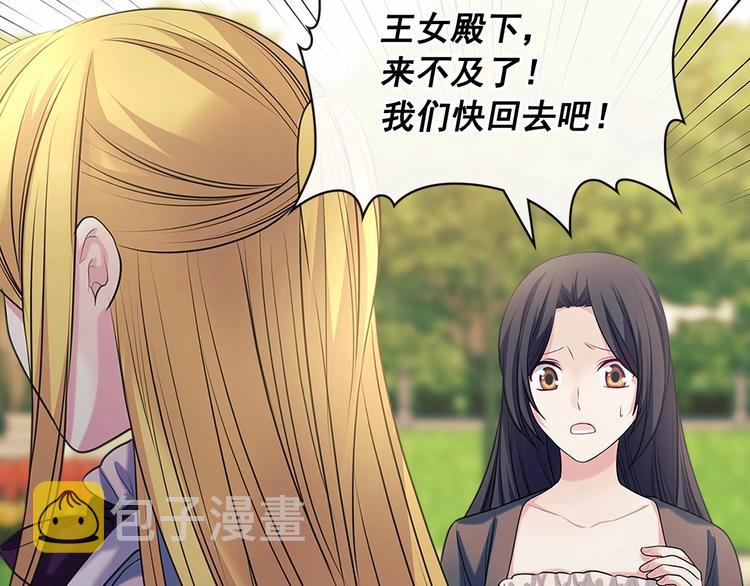 第76话 共度一生的机会134