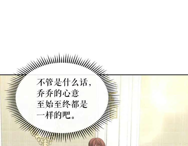 第62话 动不动就爆吃醋！117