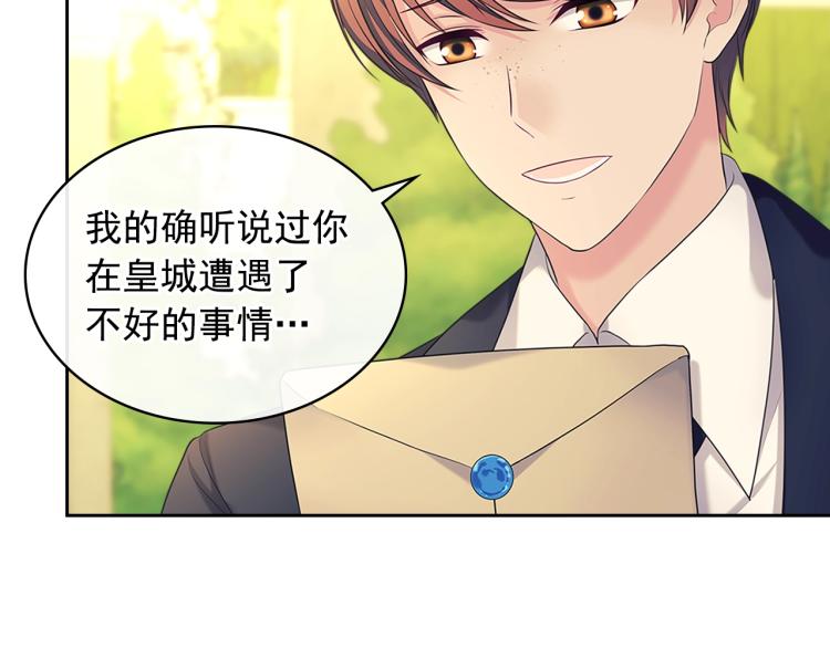 第90话 公爵不为人知的秘密109