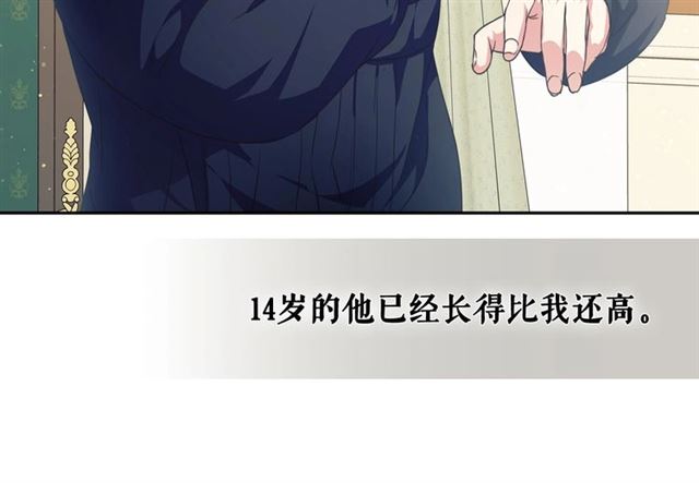 第26话 让人小鹿乱撞的骑士18