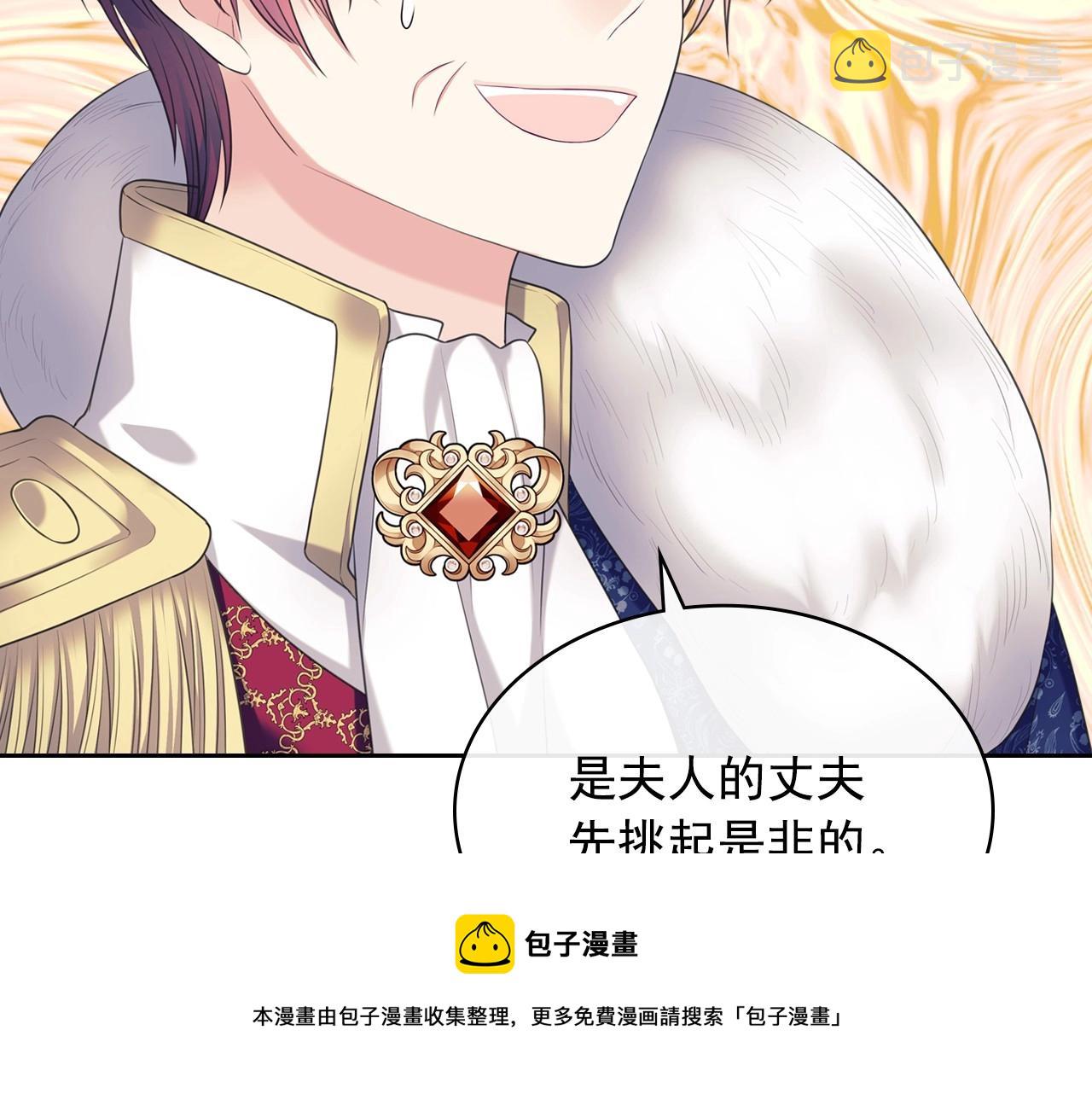 外传7话 前情敌相见，分外眼红190