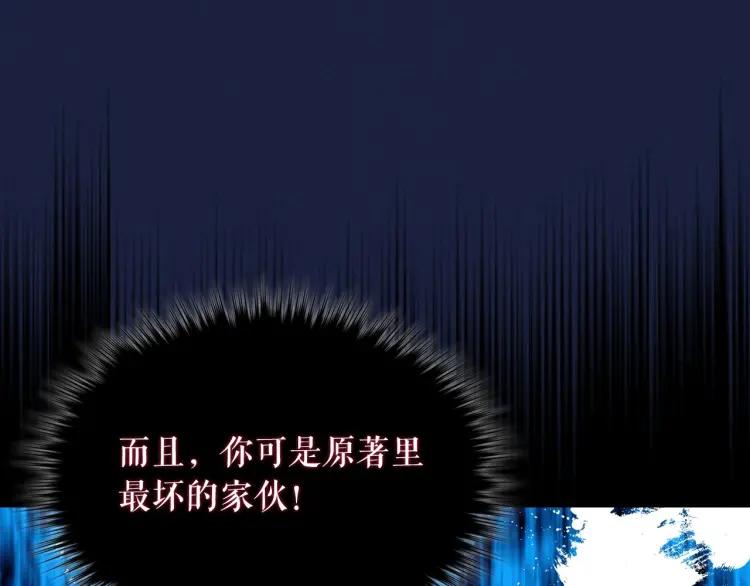 第68话 欺骗皇族，死路一条！102