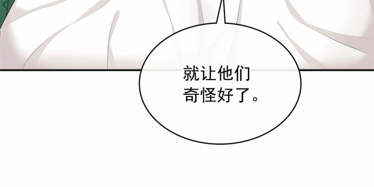 第93话 恋人间的专属称呼68